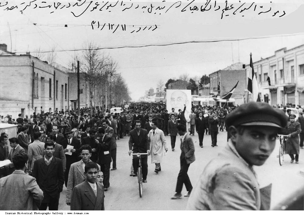 Pro-Mosaddegh demonstration, Tehran, March 2 1953